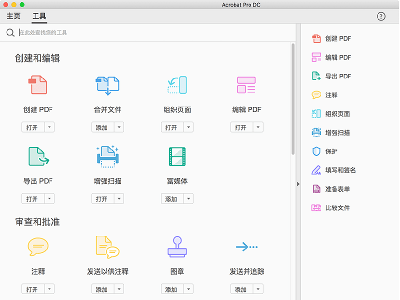 AdobeAcrobat