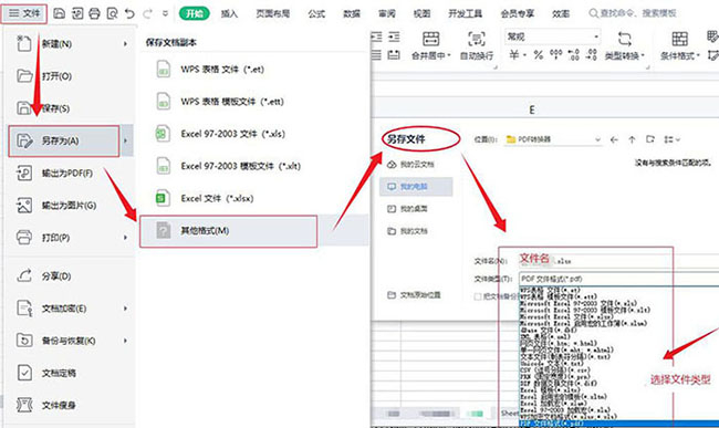 excel转PDF