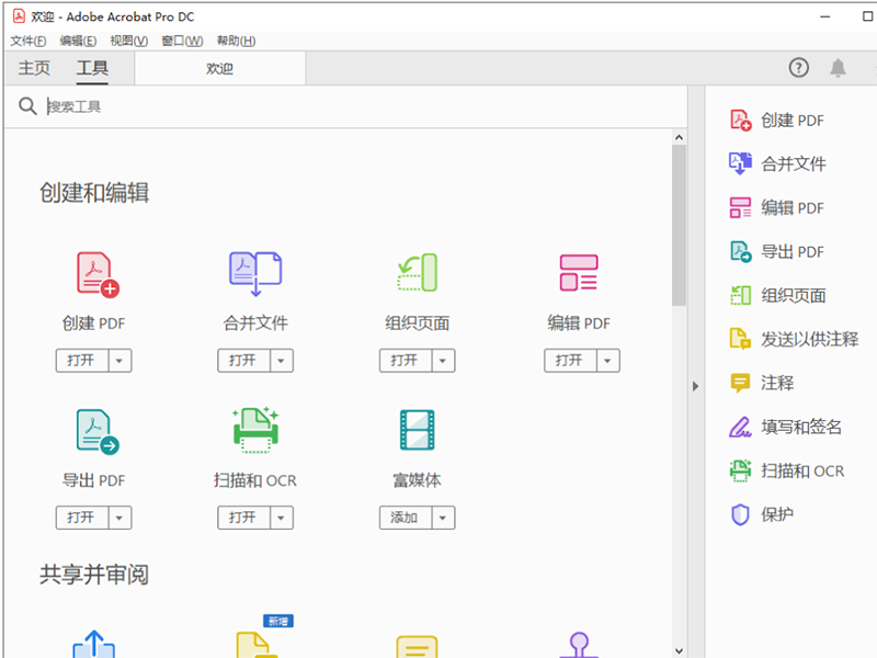 收到操作Word转PDF