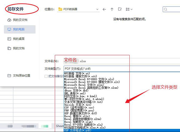 免费功能转换