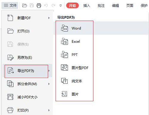 office：PDF转TXT