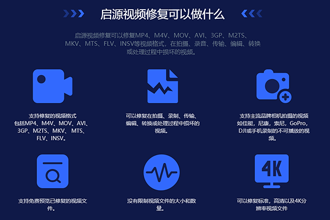 视频修复工具